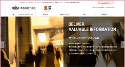 Desktop Screenshot of juniso.co.jp