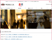 Tablet Screenshot of juniso.co.jp
